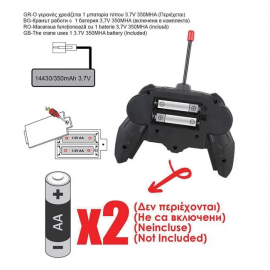 Macara fara fir cu telecomanda 120cm